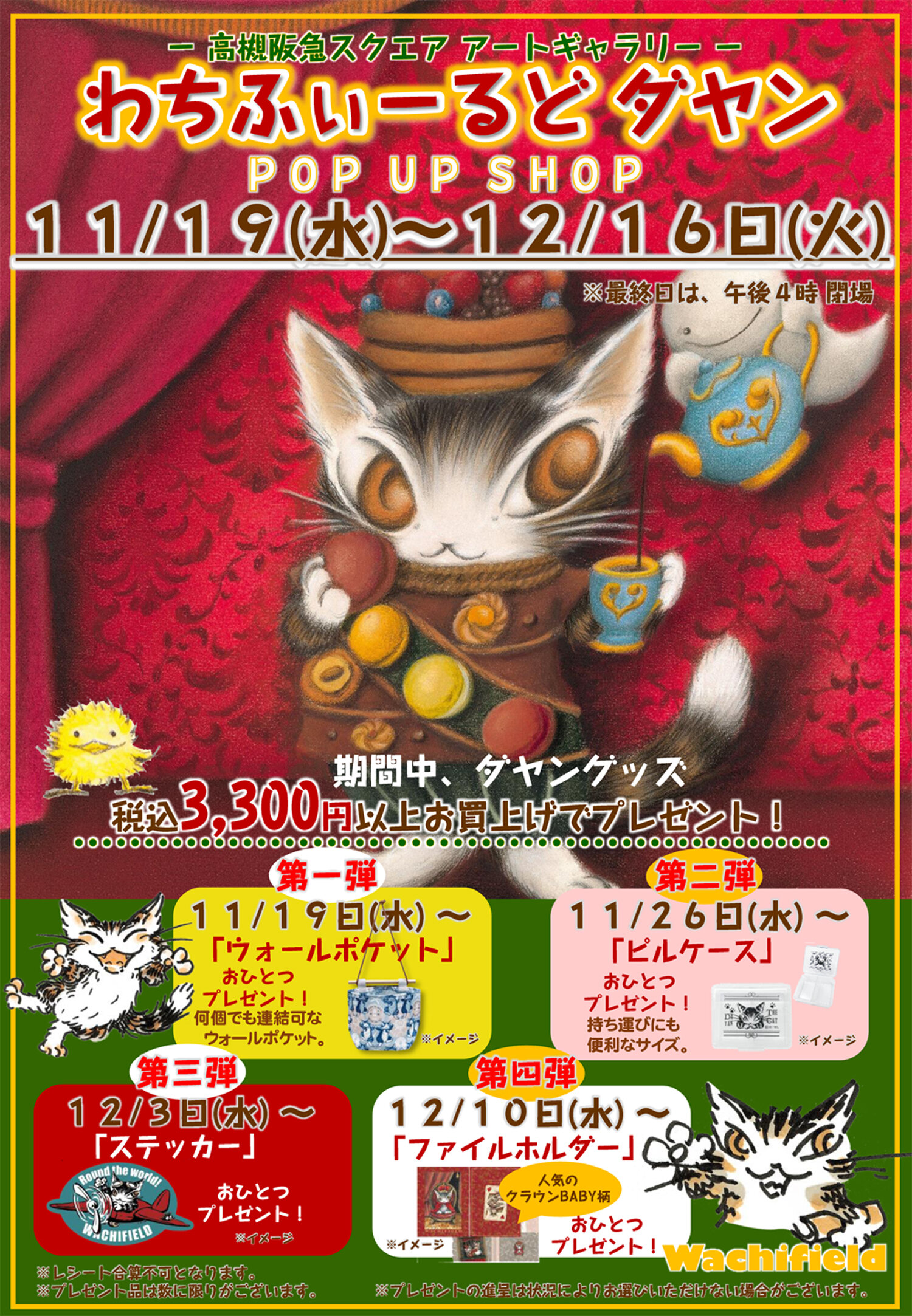 イベントのお知らせ